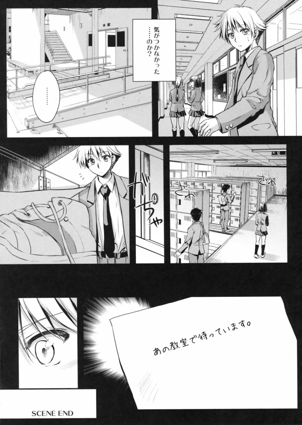 天上の蒼 Page.15