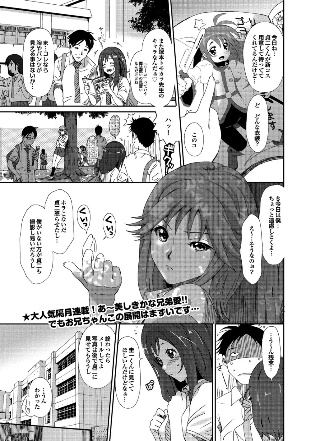 COMIC プルメロ 2010年2月号 Page.10