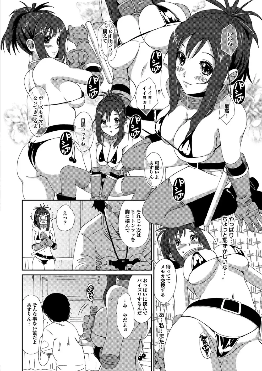 COMIC プルメロ 2010年2月号 Page.17