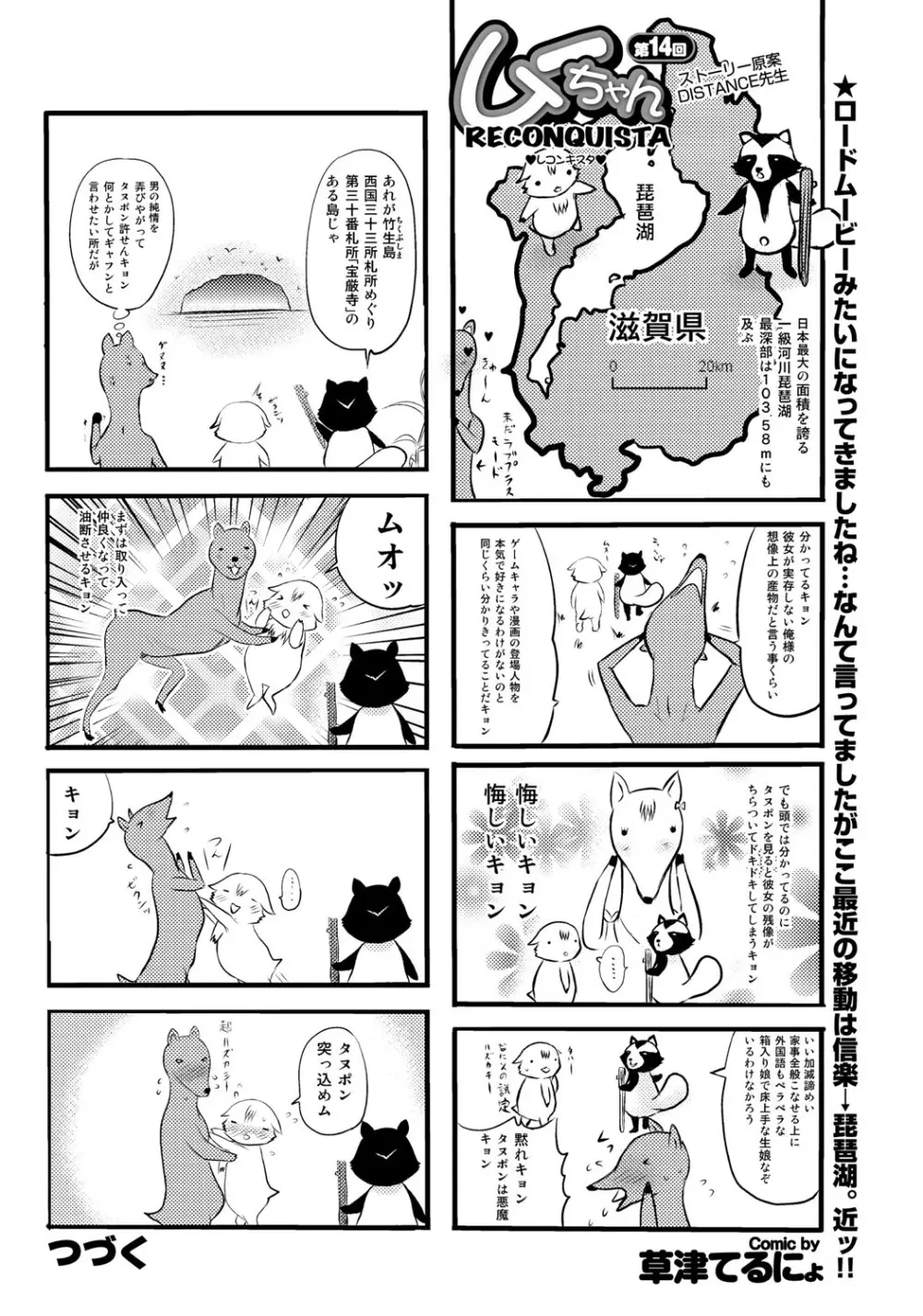 COMIC プルメロ 2010年2月号 Page.176