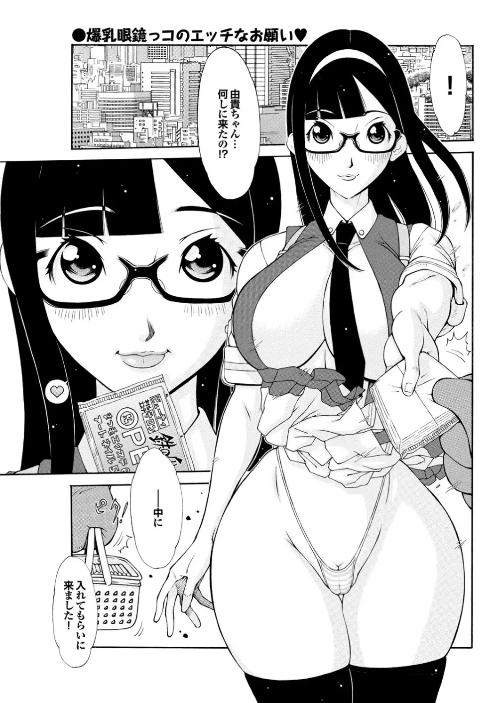 COMIC プルメロ 2010年2月号 Page.88