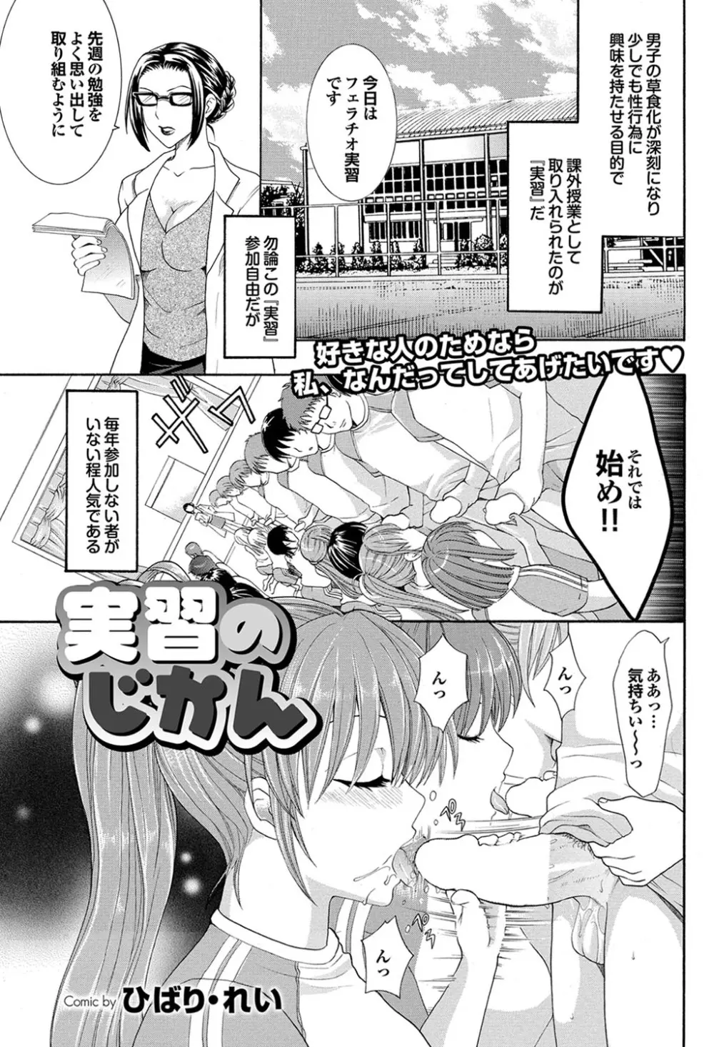 COMIC プルメロ 2010年03月号 Page.108