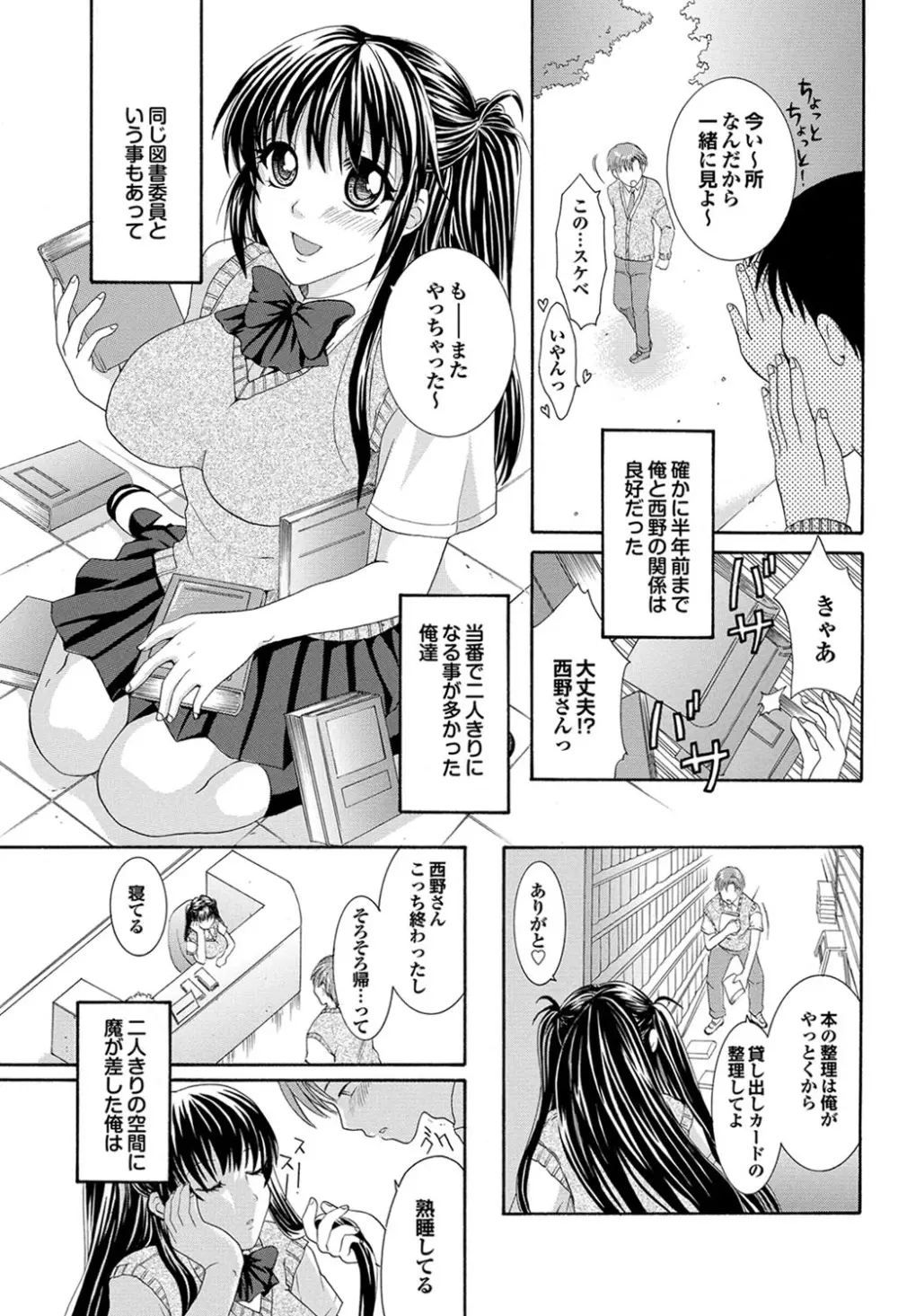 COMIC プルメロ 2010年03月号 Page.110