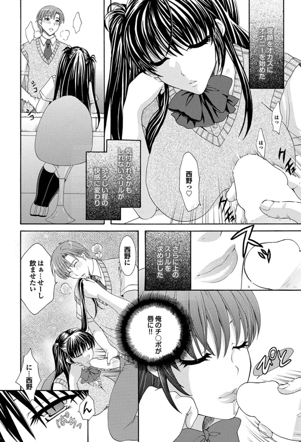 COMIC プルメロ 2010年03月号 Page.111