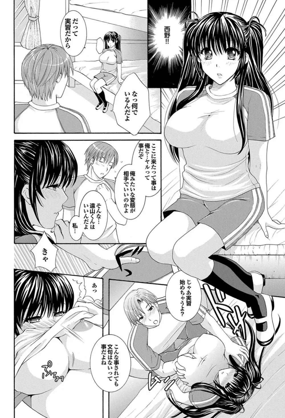 COMIC プルメロ 2010年03月号 Page.113