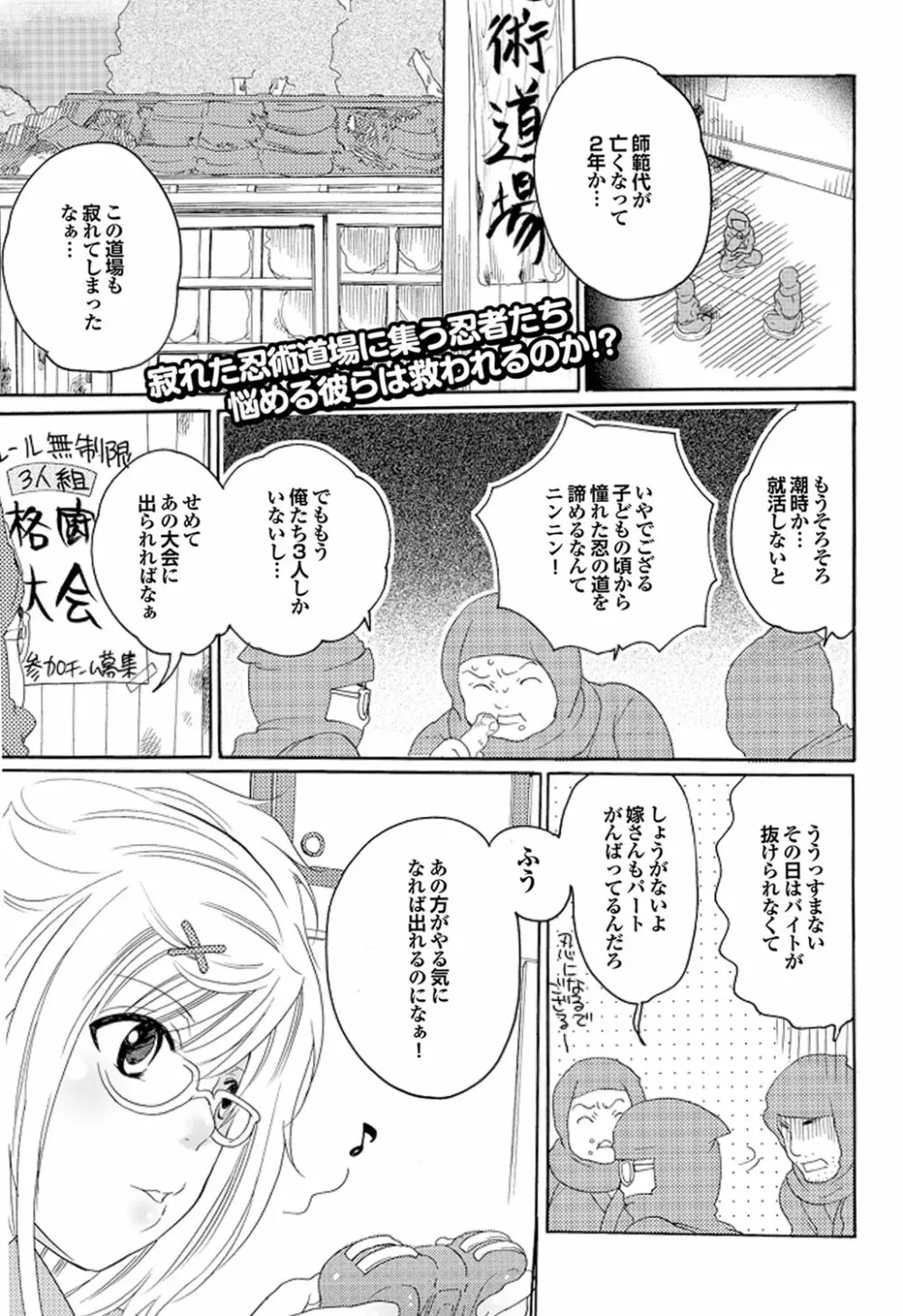 COMIC プルメロ 2010年03月号 Page.126