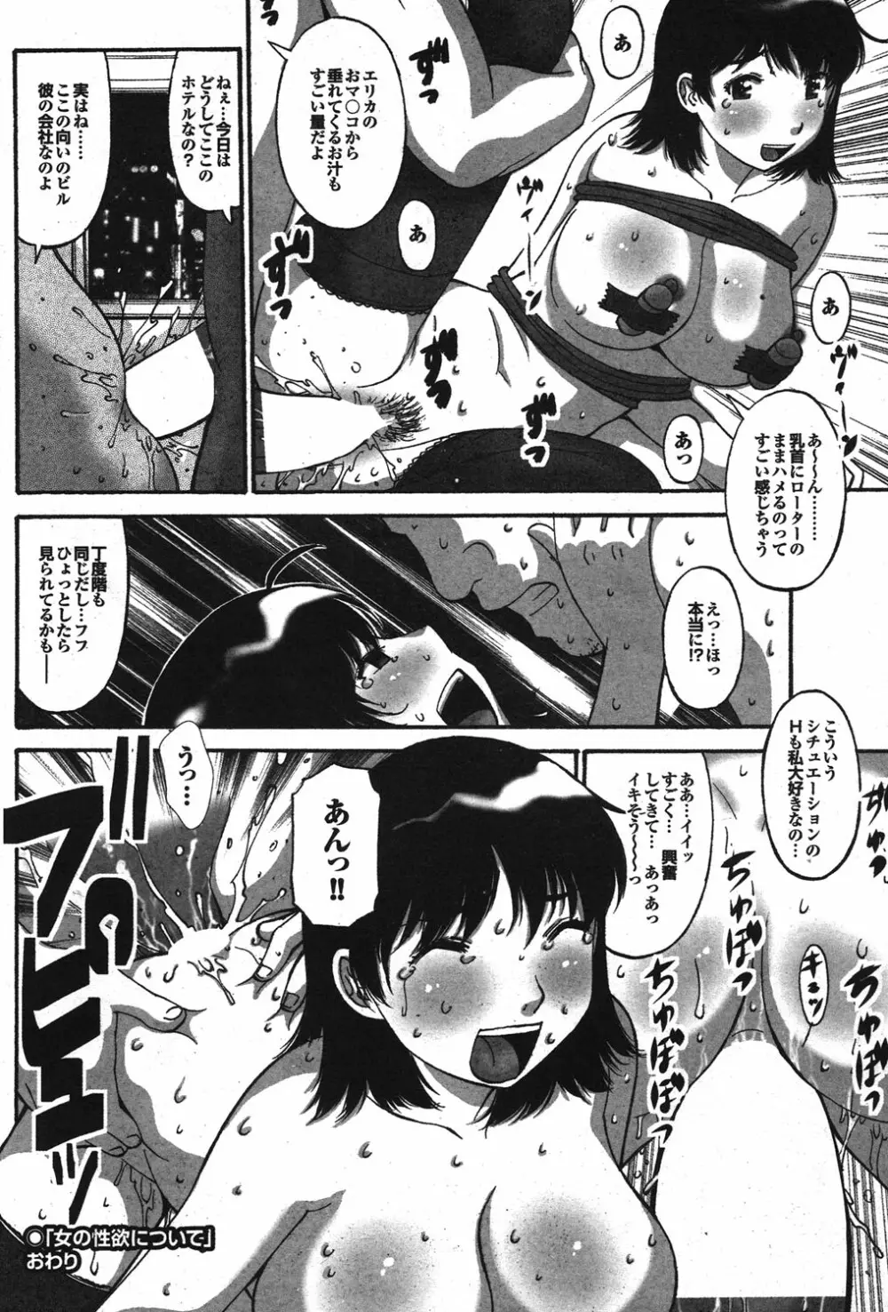 COMIC プルメロ 2010年03月号 Page.161