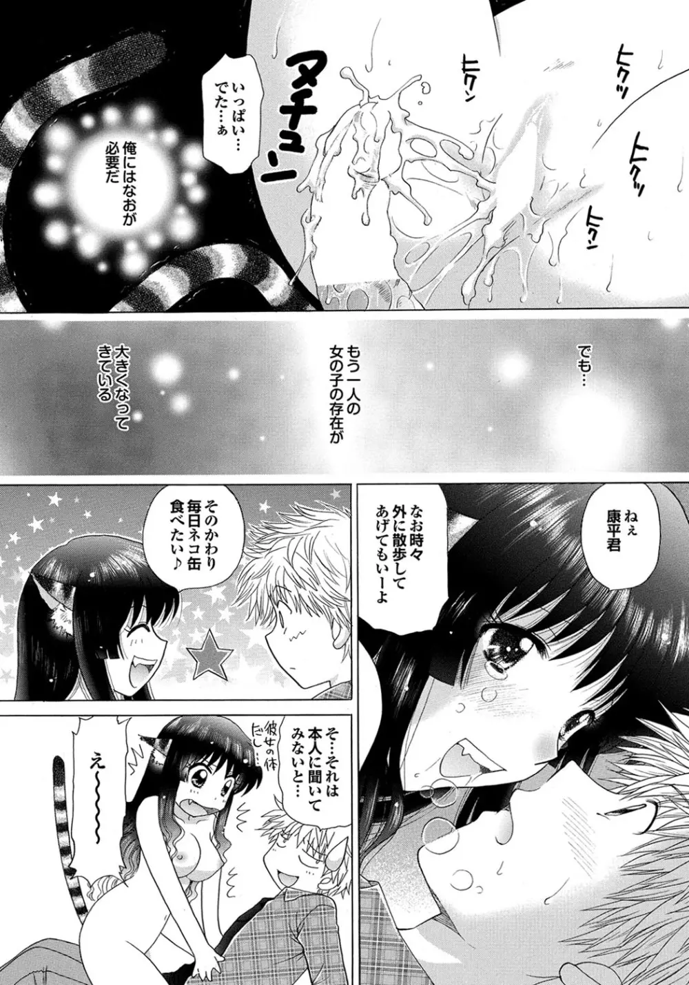 COMIC プルメロ 2010年03月号 Page.26