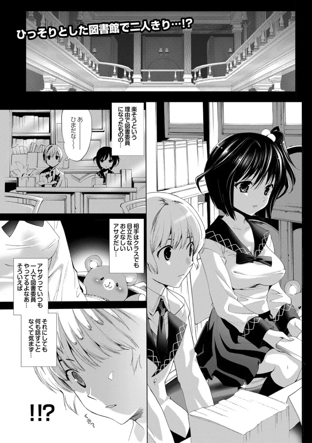 COMIC プルメロ 2010年03月号 Page.46