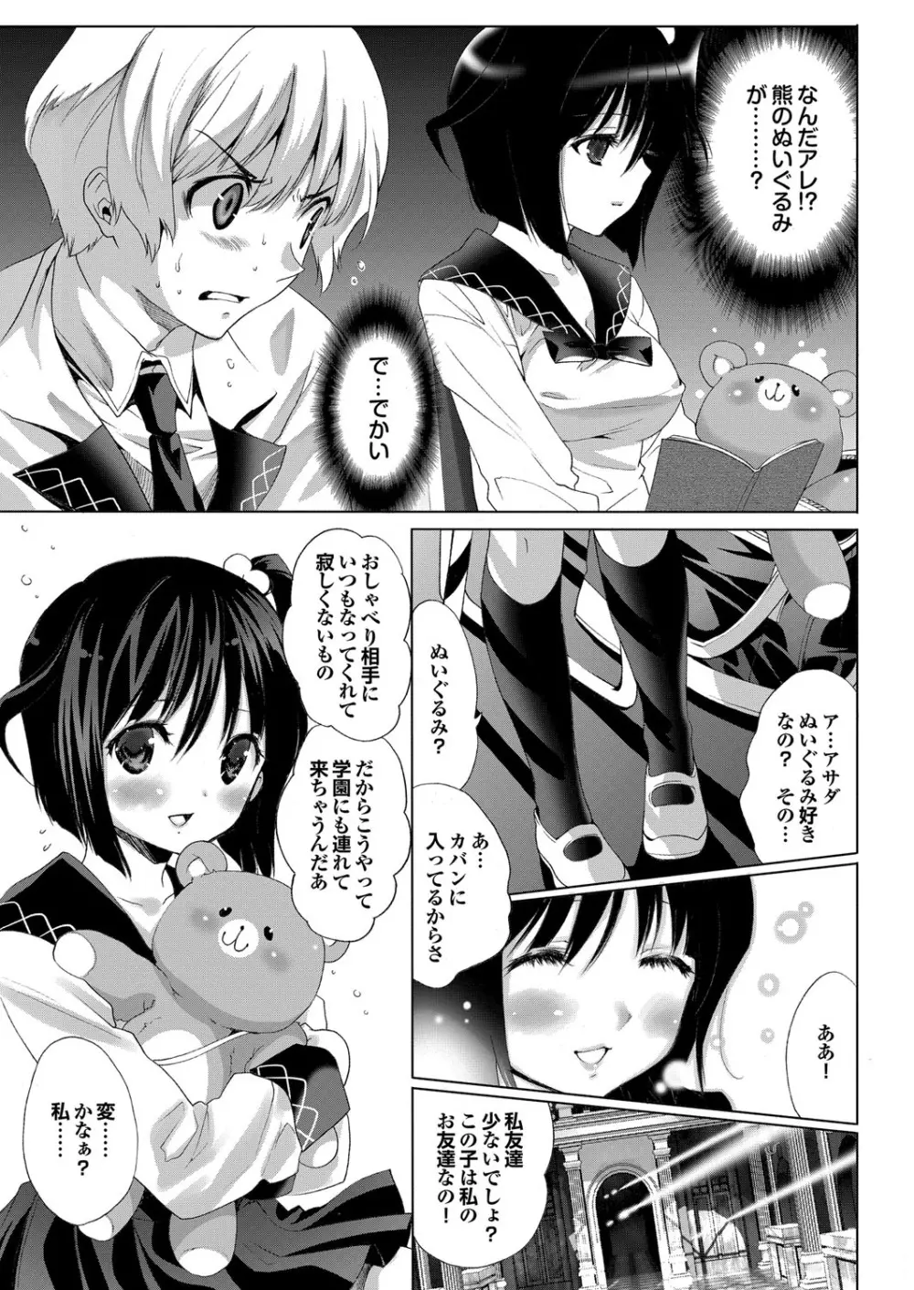 COMIC プルメロ 2010年03月号 Page.48