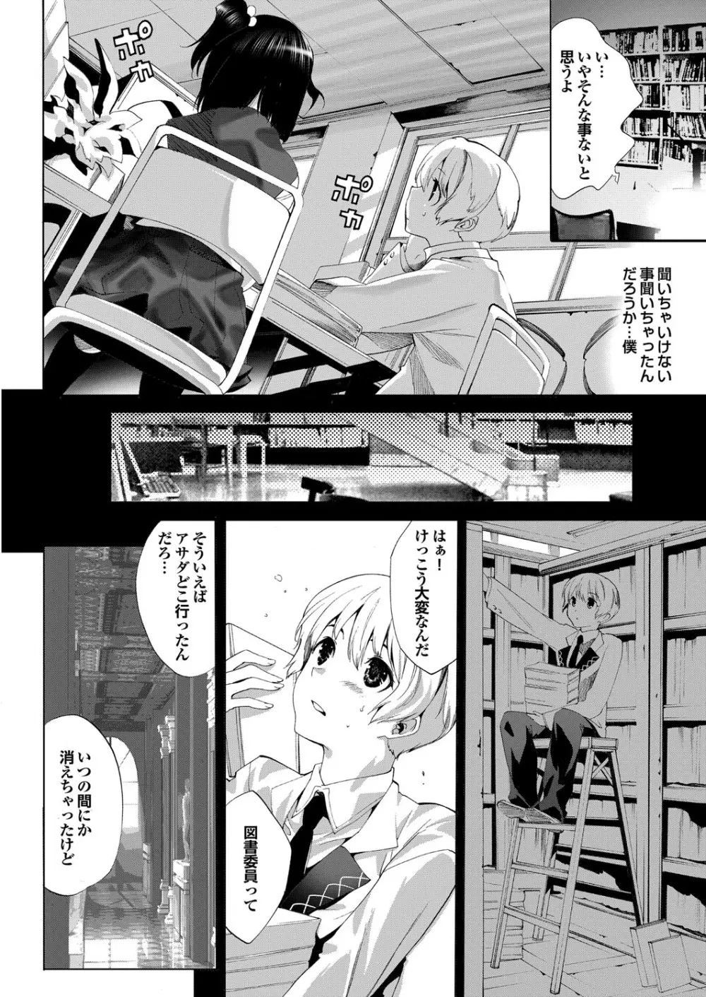 COMIC プルメロ 2010年03月号 Page.49