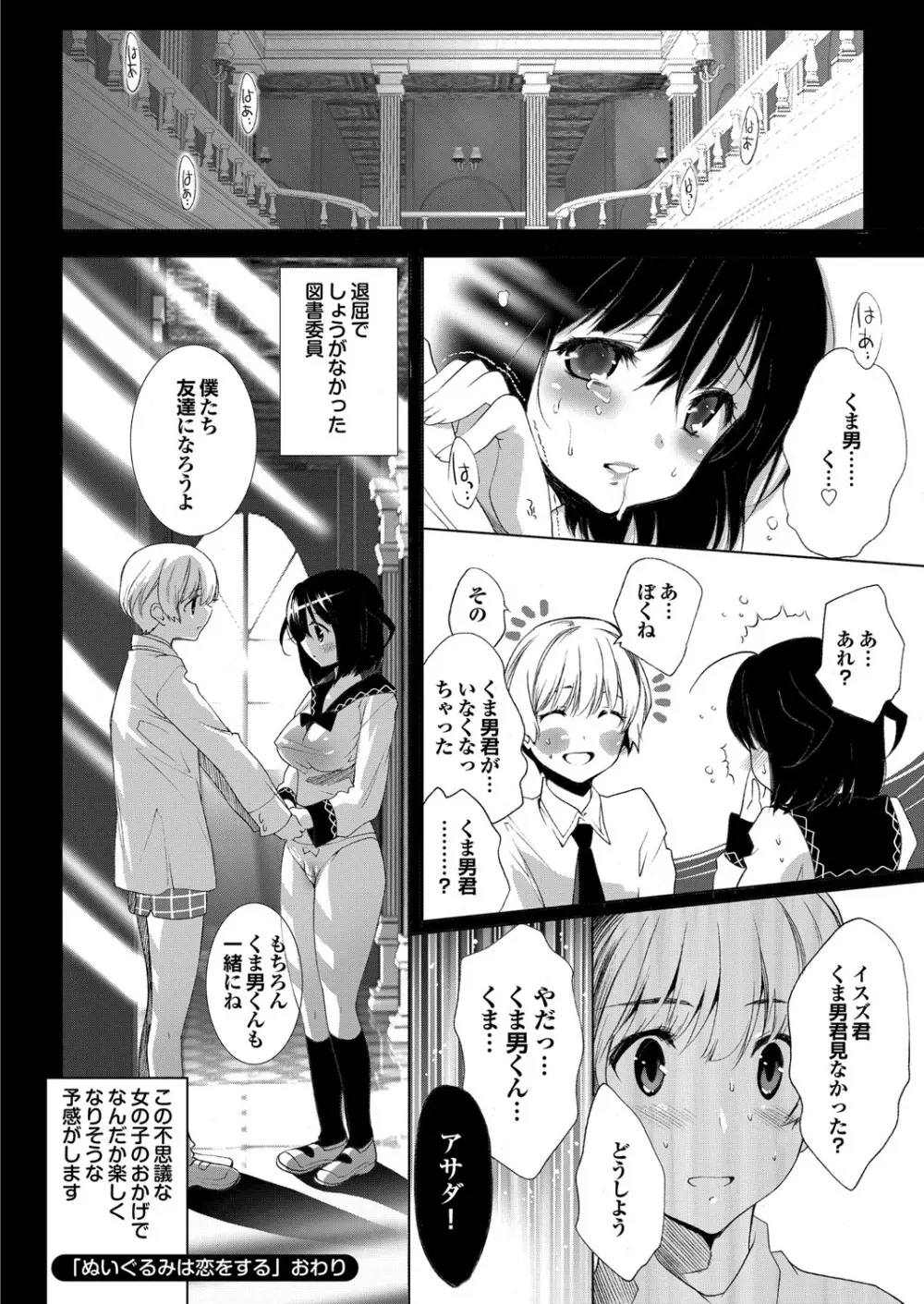 COMIC プルメロ 2010年03月号 Page.63