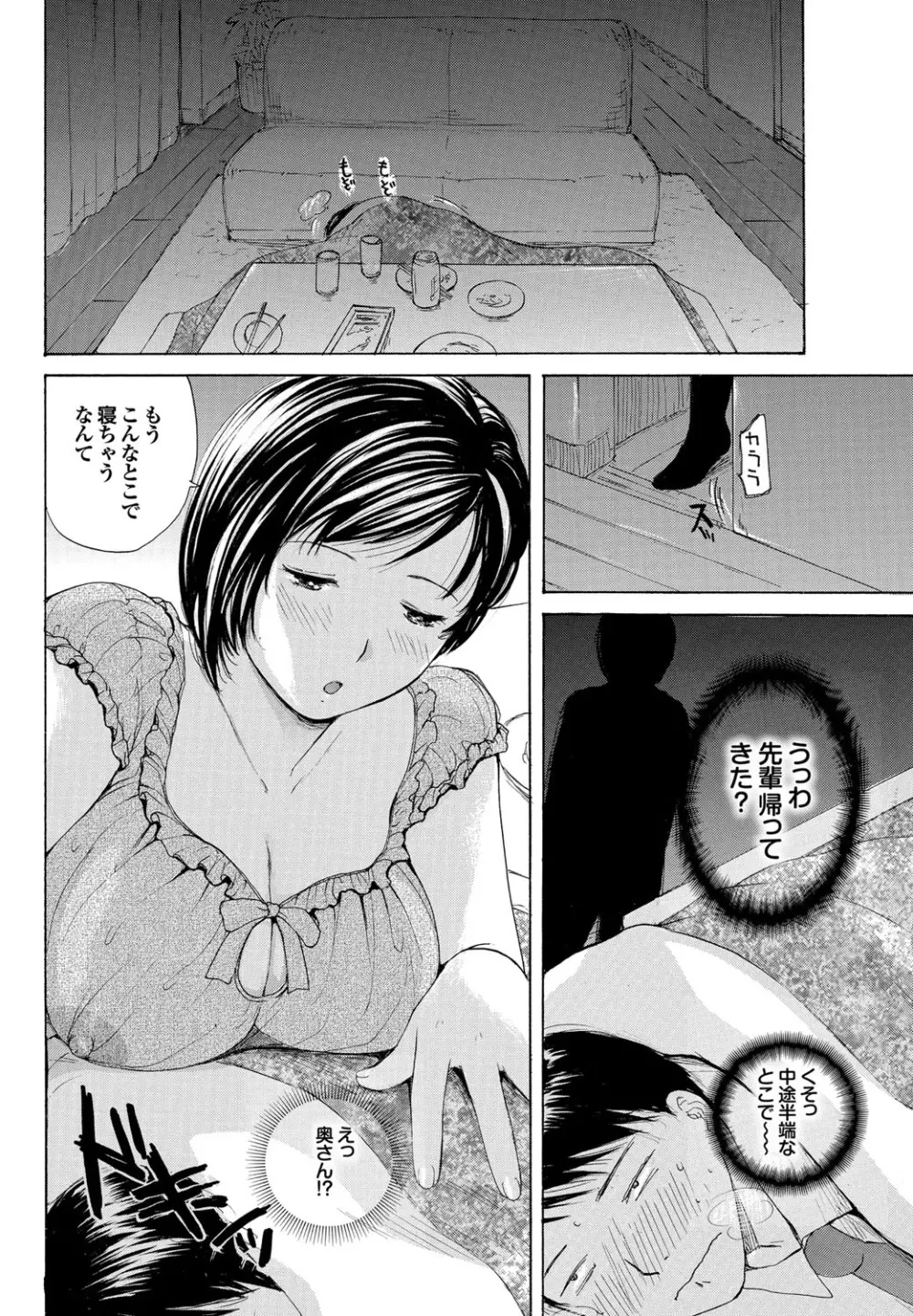 COMIC プルメロ 2010年03月号 Page.67