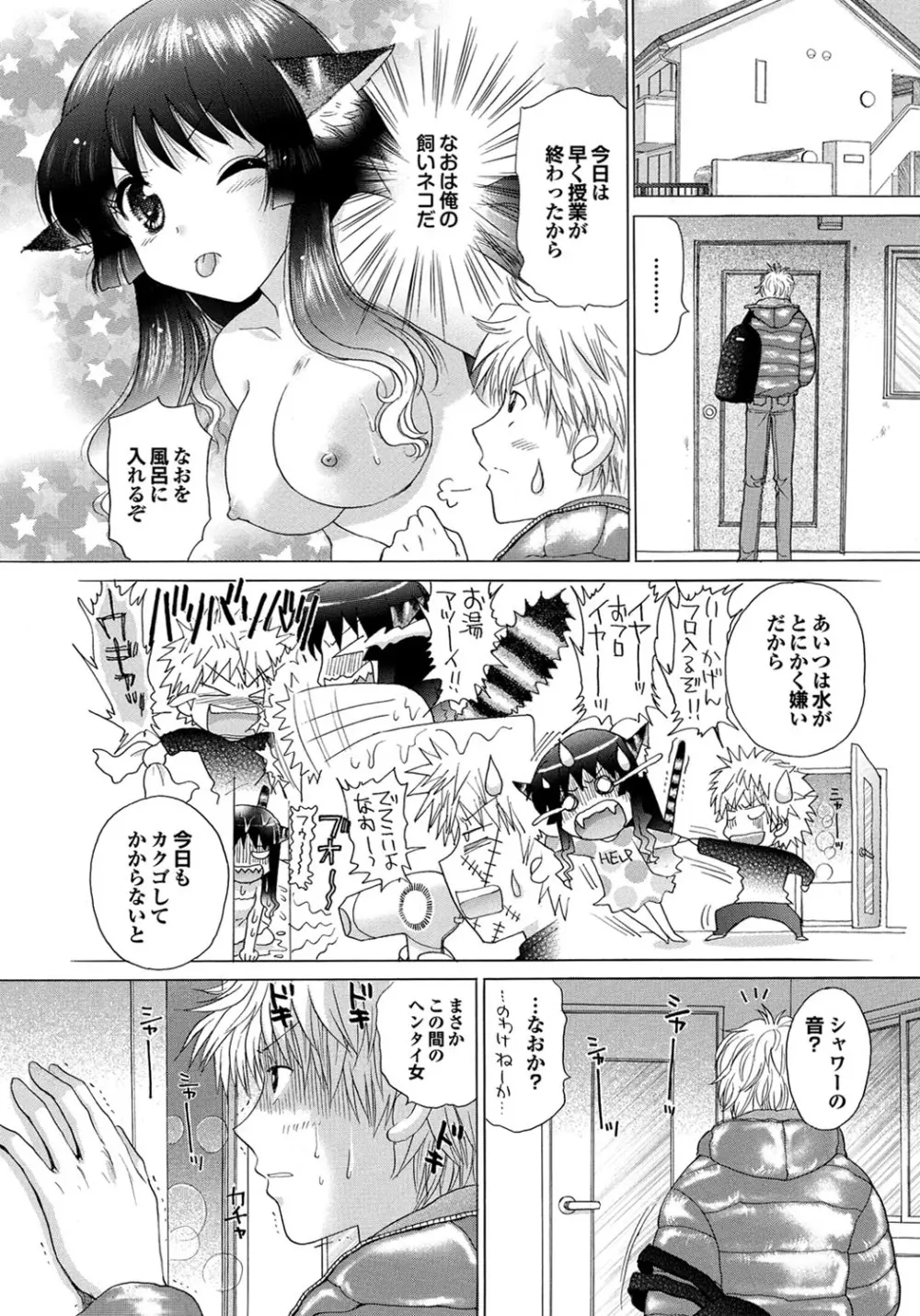 COMIC プルメロ 2010年03月号 Page.9