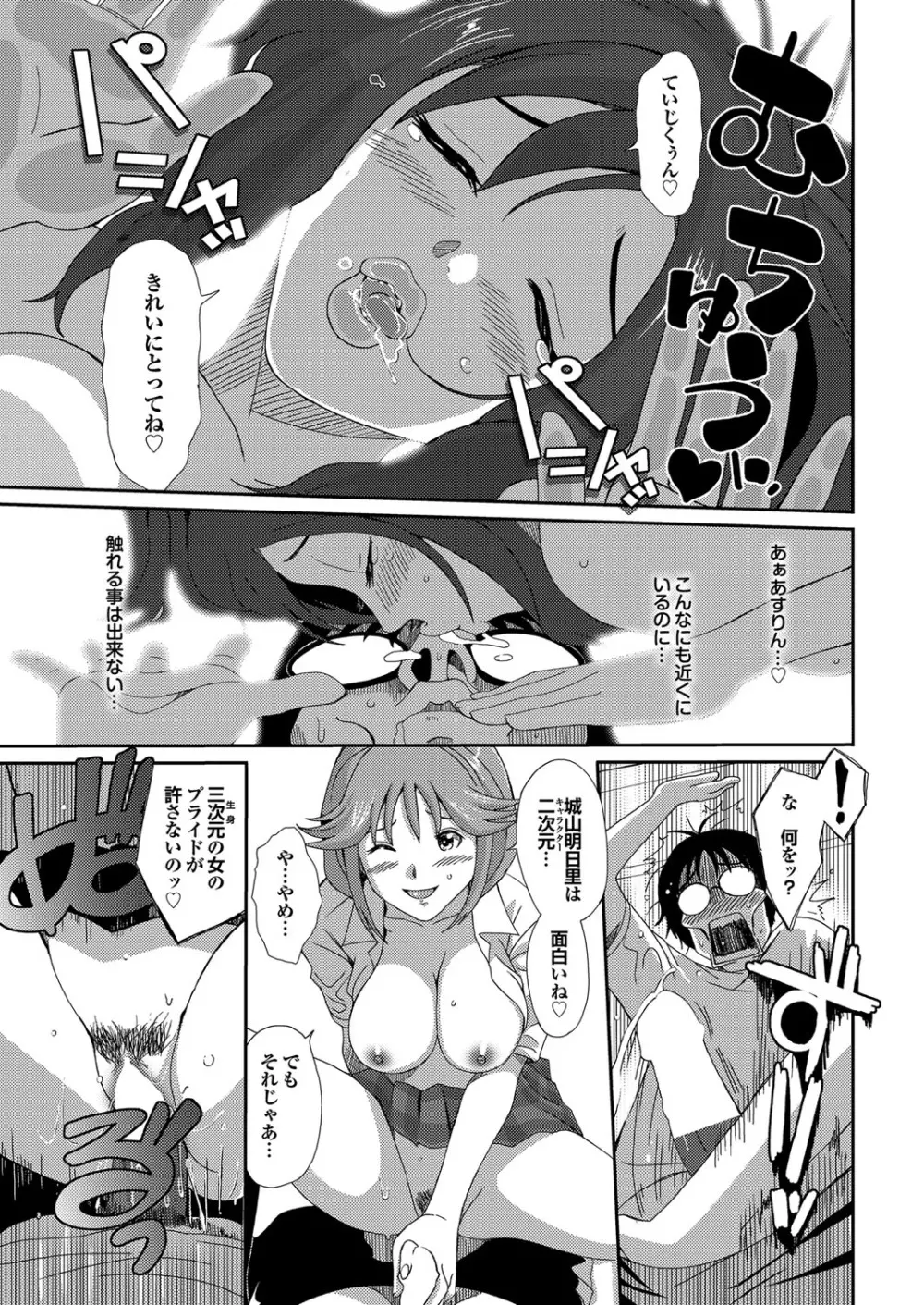 COMIC プルメロ 2010年04月号 Page.24