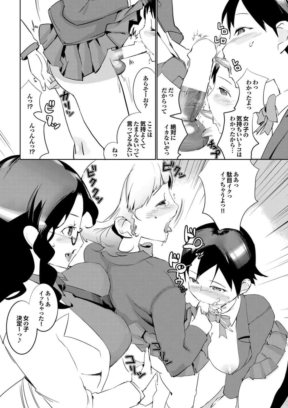 COMIC プルメロ 2010年04月号 Page.57