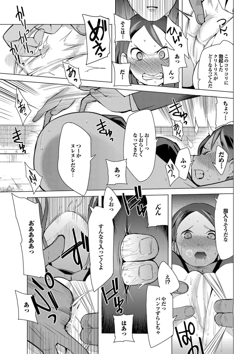 COMIC プルメロ 2010年5月号 Page.136