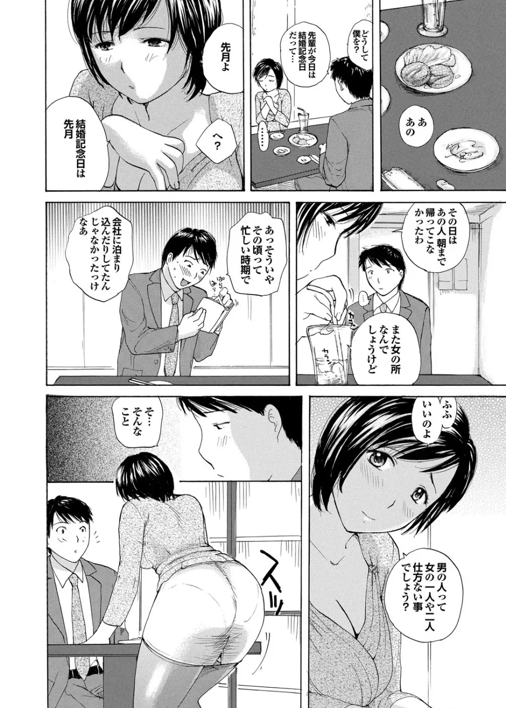 COMICプルメロ 2010年07月号 Page.109