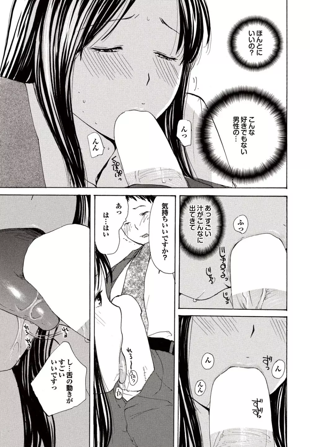 COMICプルメロ 2010年09月号 Page.108