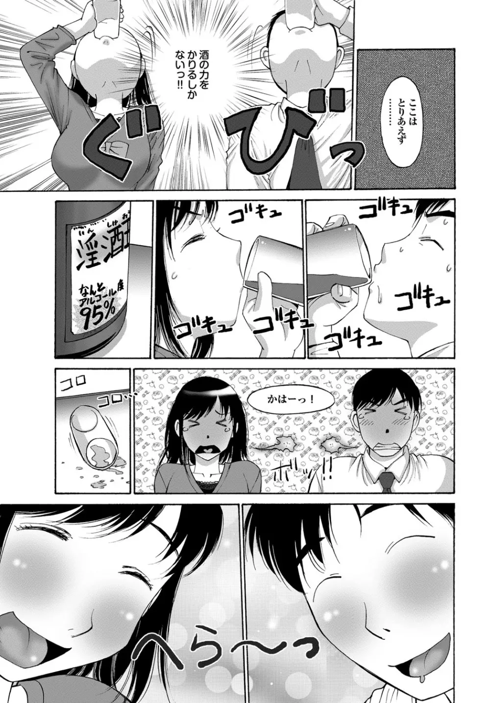 COMICプルメロ 2010年08月号 Page.147