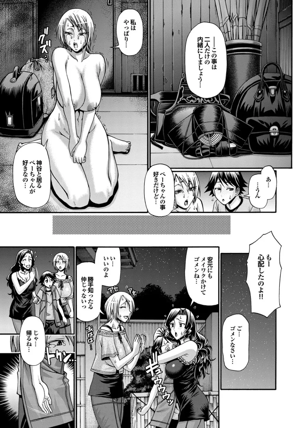 COMICプルメロ 2010年08月号 Page.30