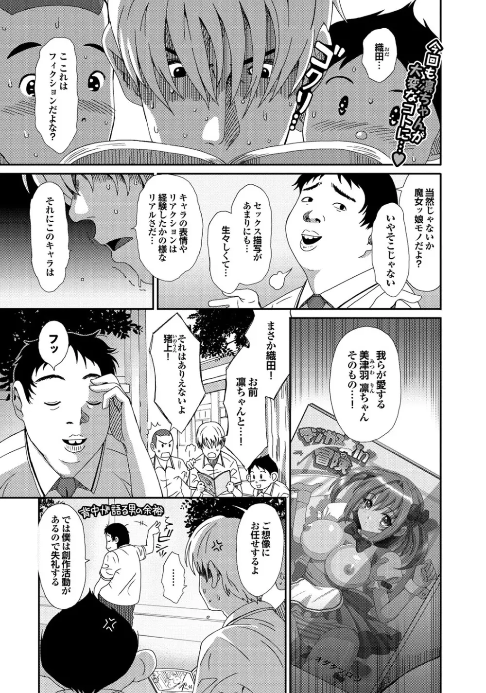 COMICプルメロ 2010年08月号 Page.32