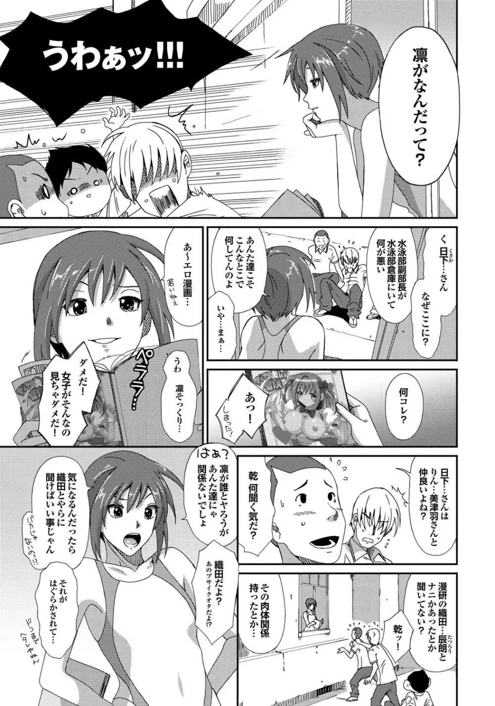 COMICプルメロ 2010年08月号 Page.34