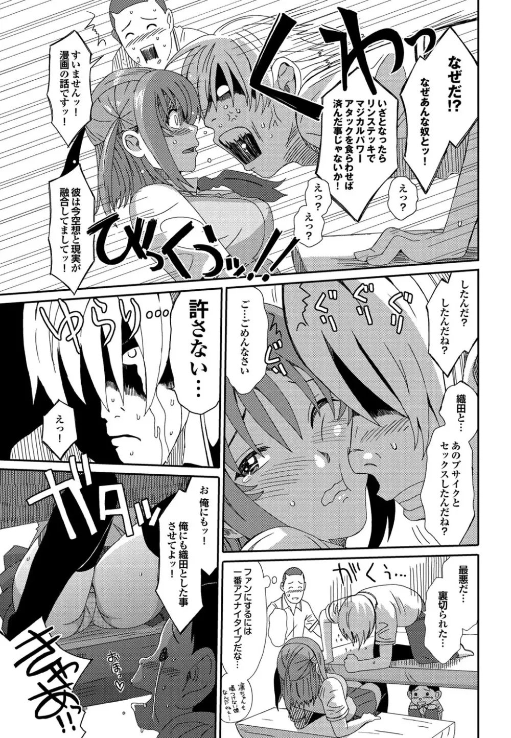 COMICプルメロ 2010年08月号 Page.38