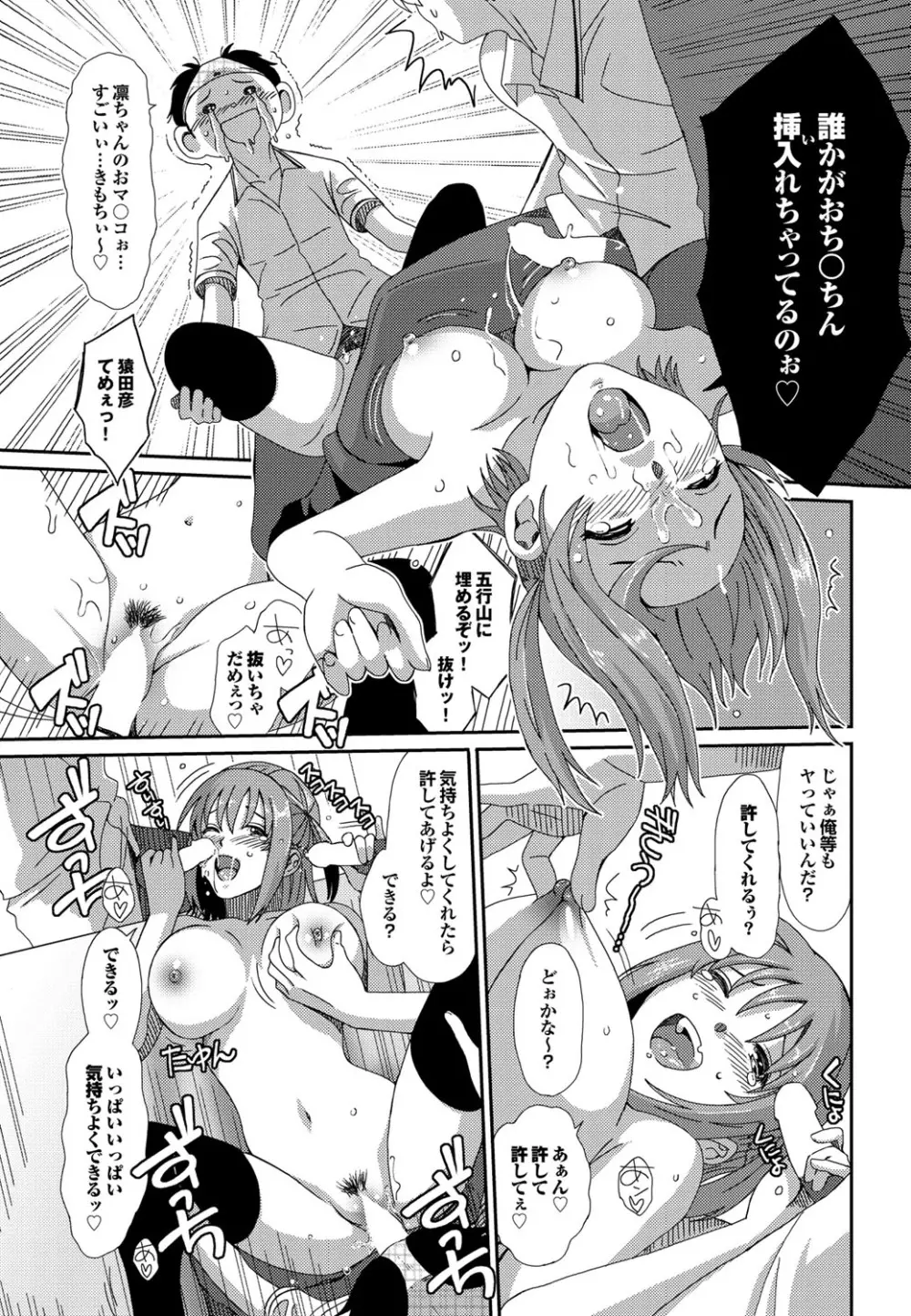 COMICプルメロ 2010年08月号 Page.44