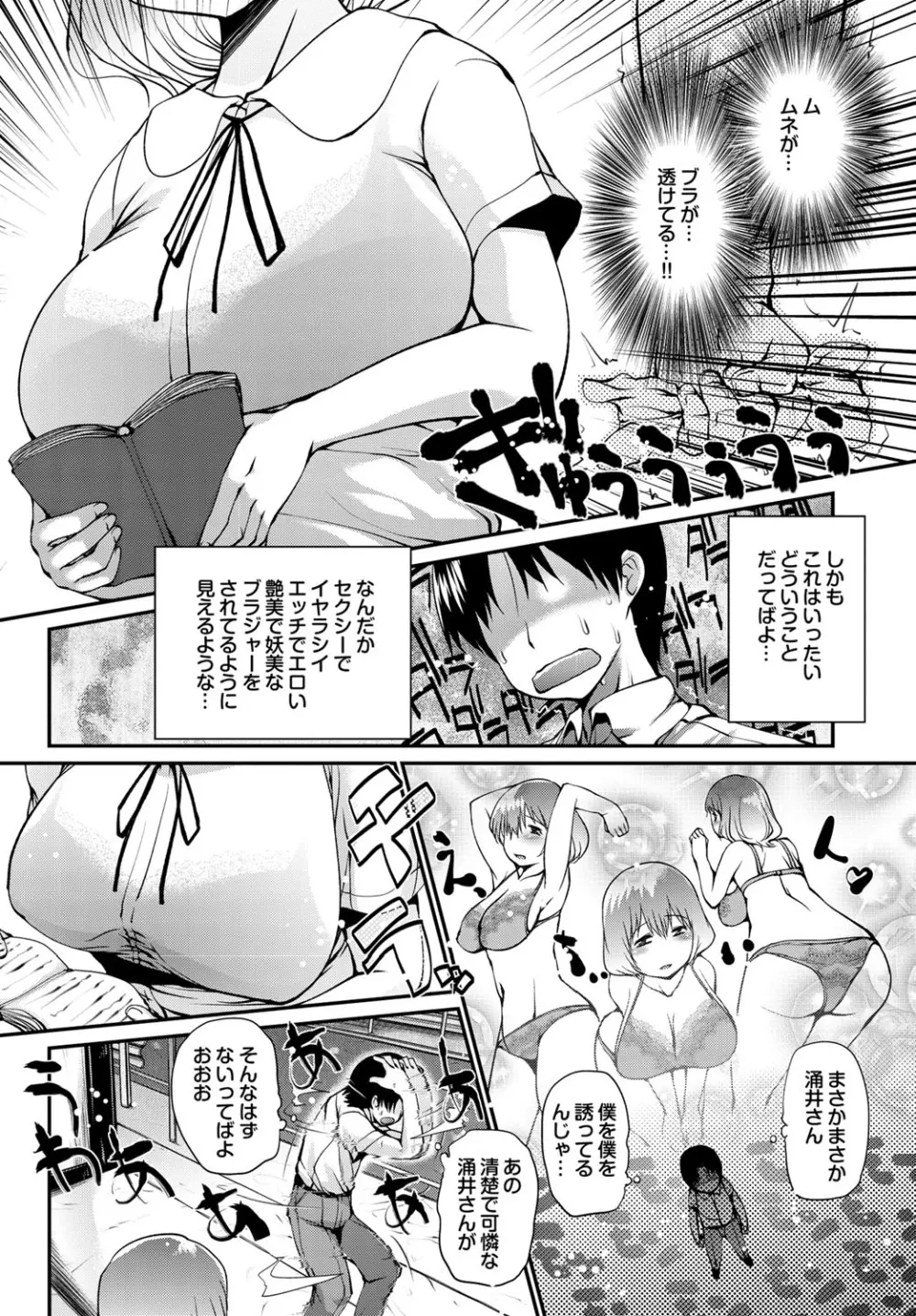 COMICプルメロ 2010年08月号 Page.73