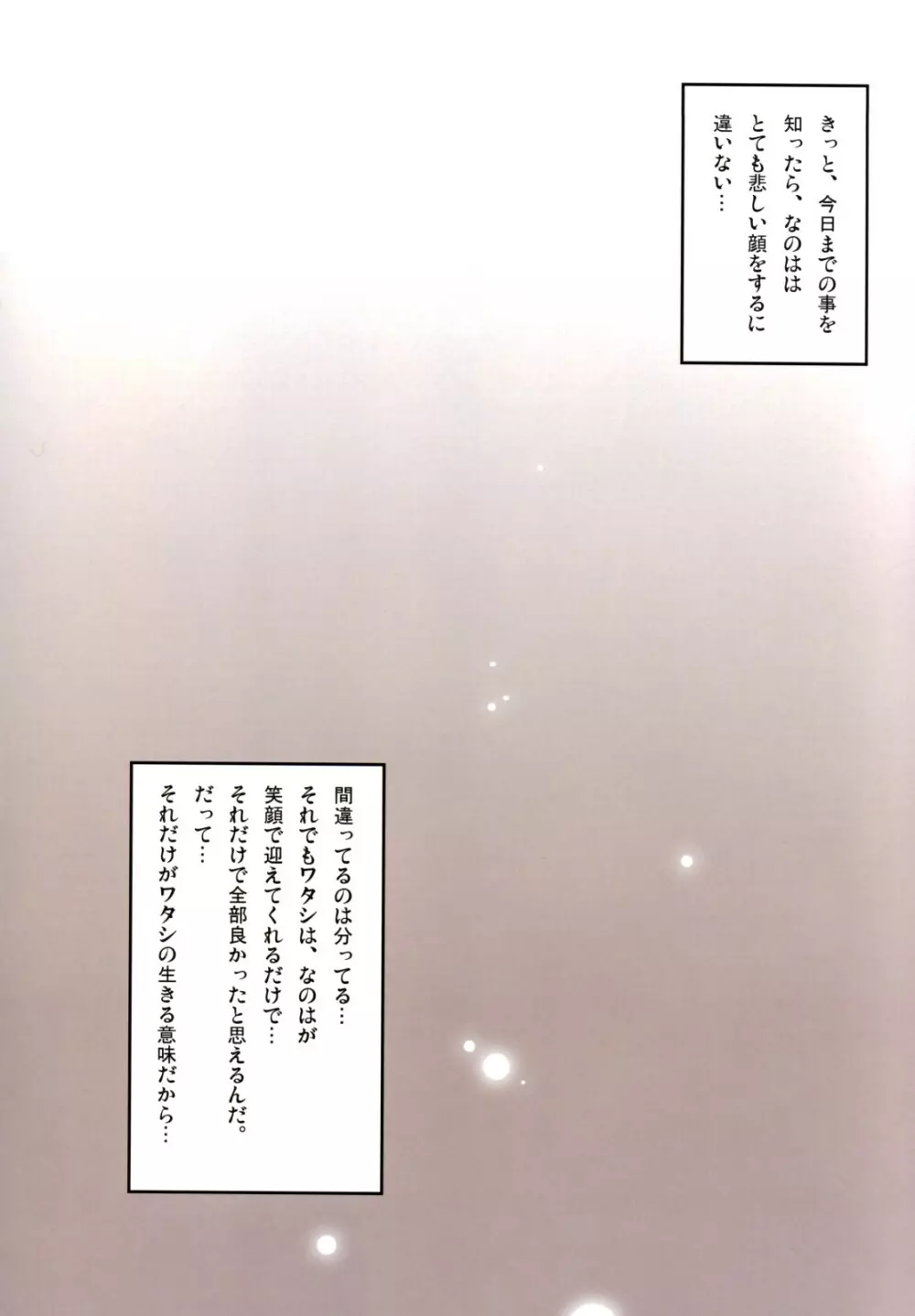 日向恭介フルカラー総集編2006-2008 Page.55