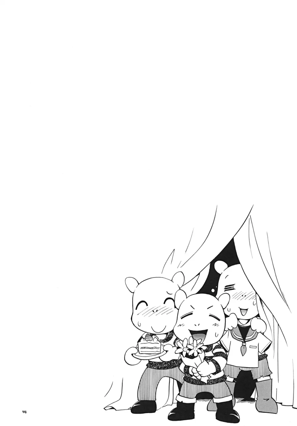 とらわれ姫・中編 Page.43