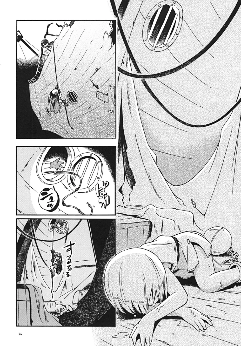 とらわれ姫・中編 Page.45