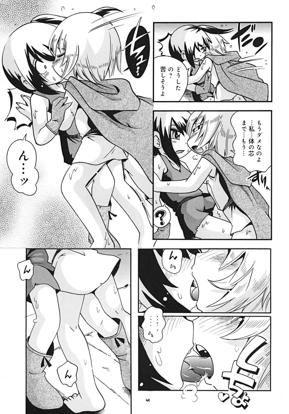 とらわれ姫・中編 Page.48