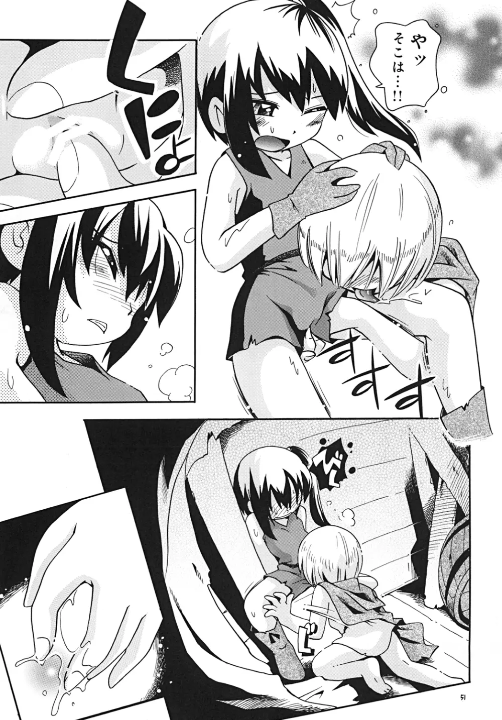 とらわれ姫・中編 Page.50