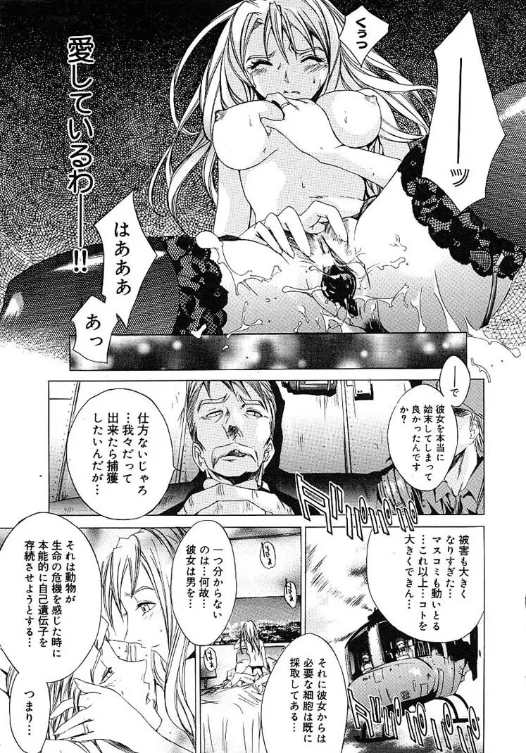 ハードショップ ~HARD SHOP~ Page.107