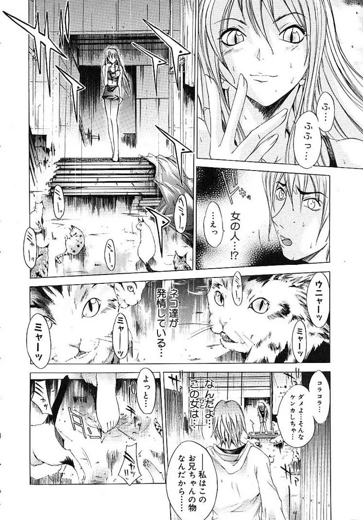 ハードショップ ~HARD SHOP~ Page.138