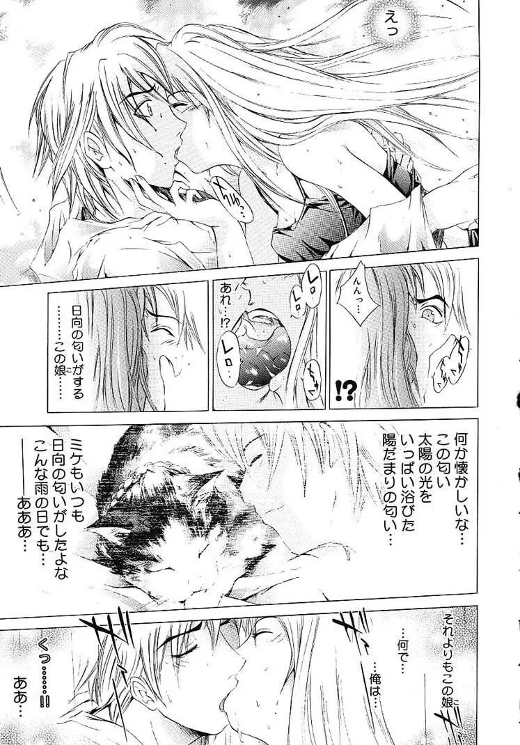 ハードショップ ~HARD SHOP~ Page.139