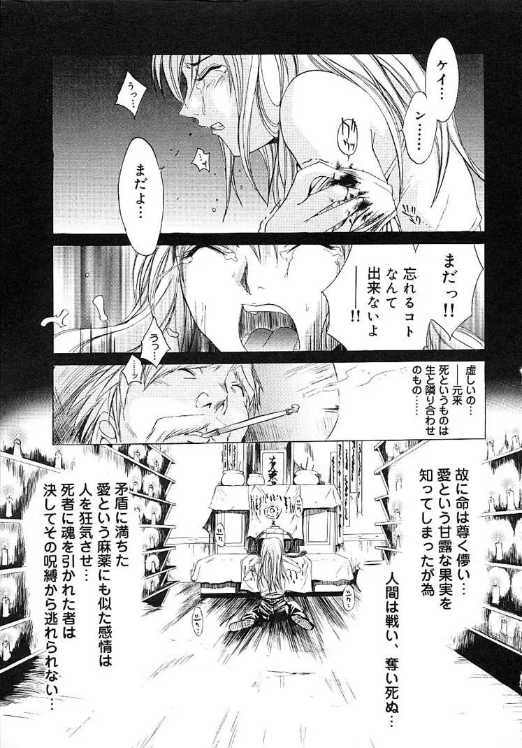 ハードショップ ~HARD SHOP~ Page.21