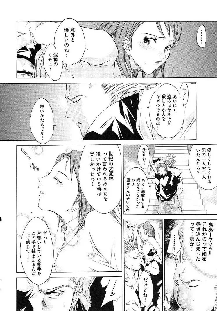 ハードショップ ~HARD SHOP~ Page.28