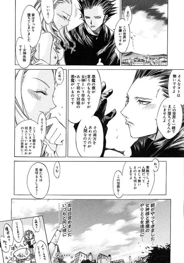 ハードショップ ~HARD SHOP~ Page.58