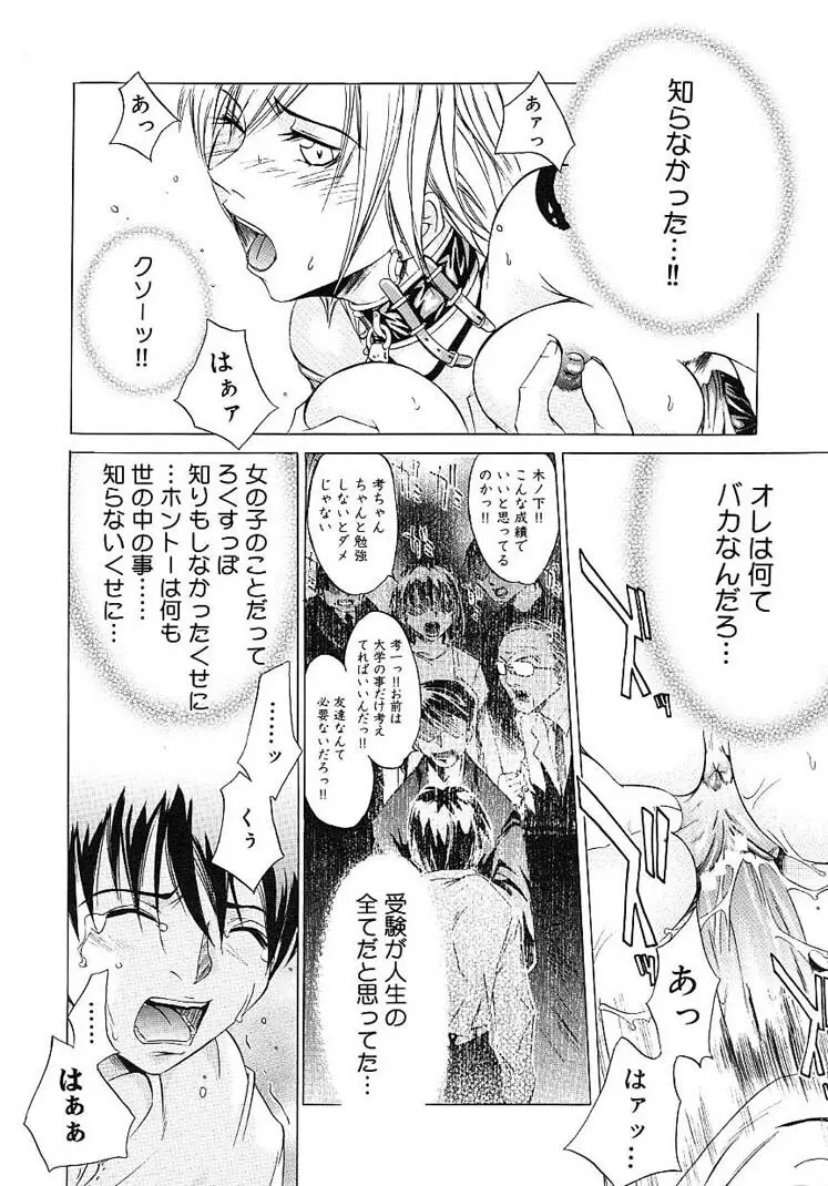 ハードショップ ~HARD SHOP~ Page.70