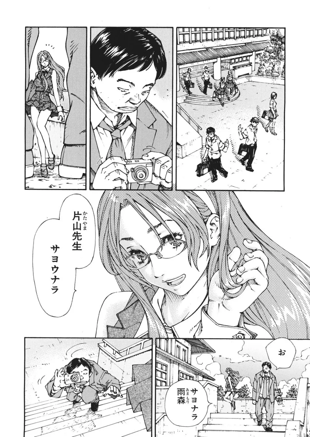 COMIC MUJIN 2013年1月号 Page.6