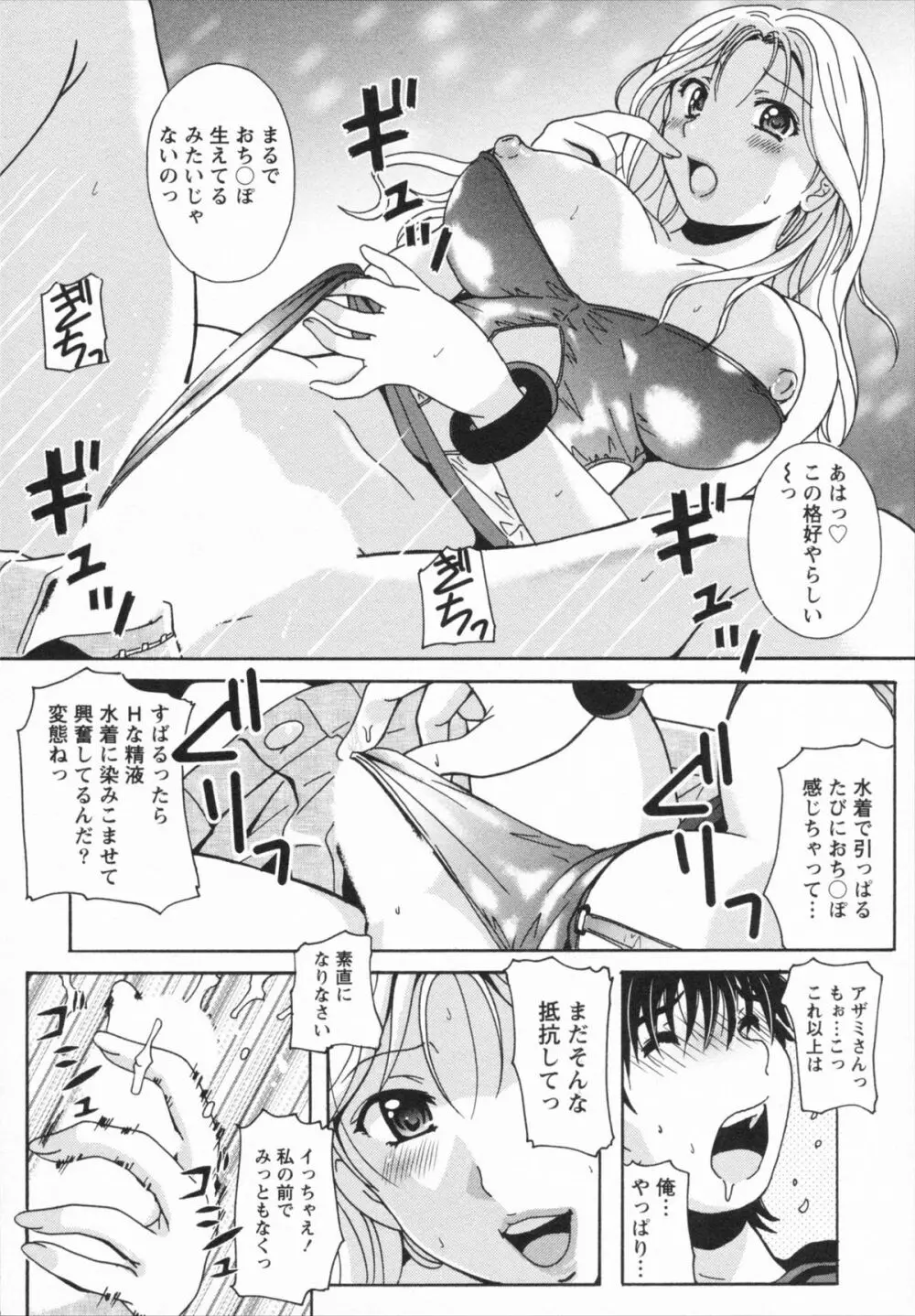 HBな彼女 Page.128