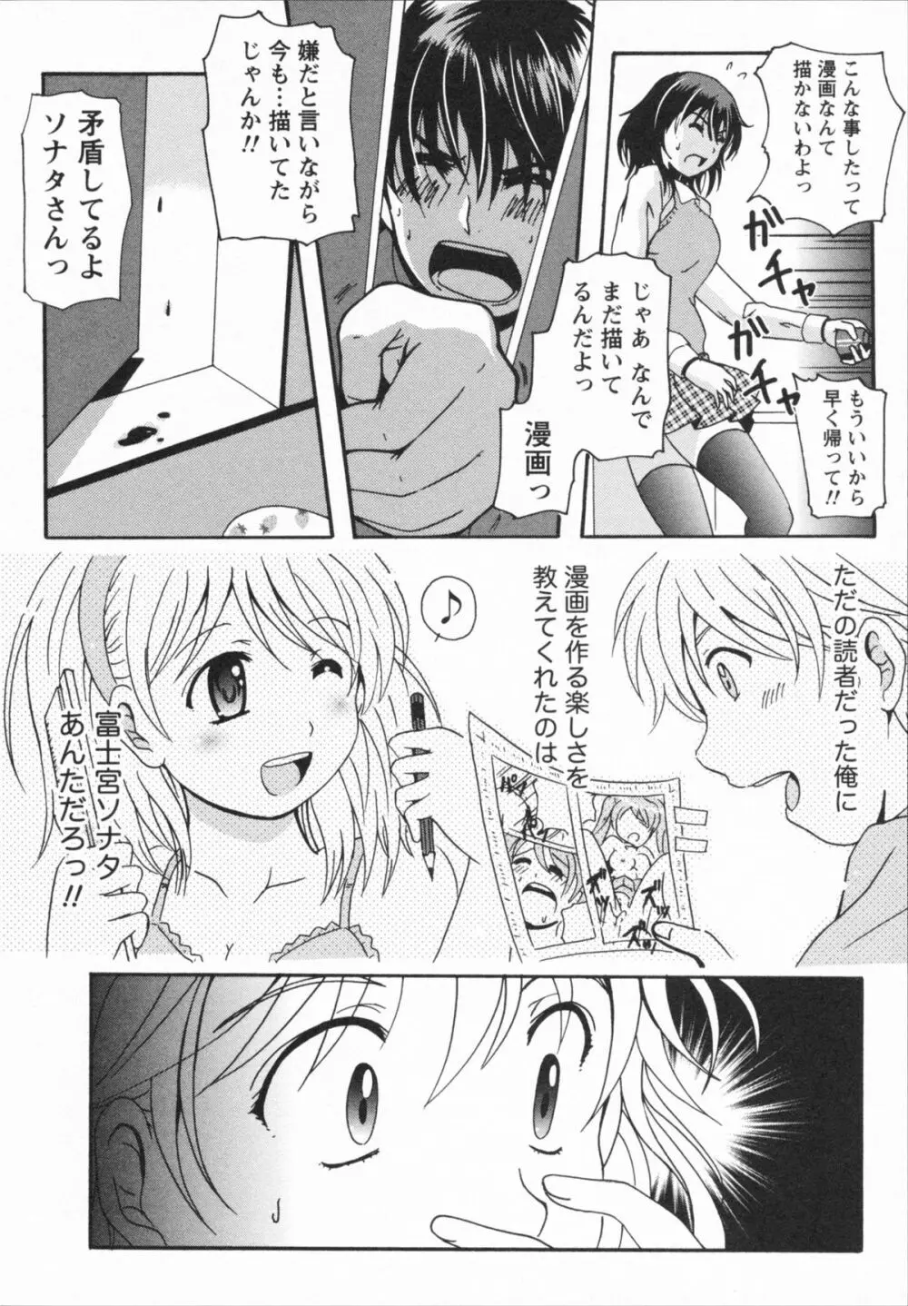 HBな彼女 Page.158