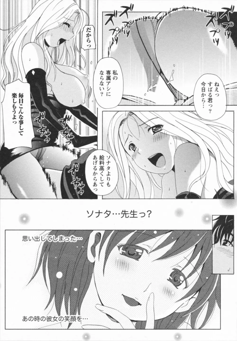 HBな彼女 Page.47