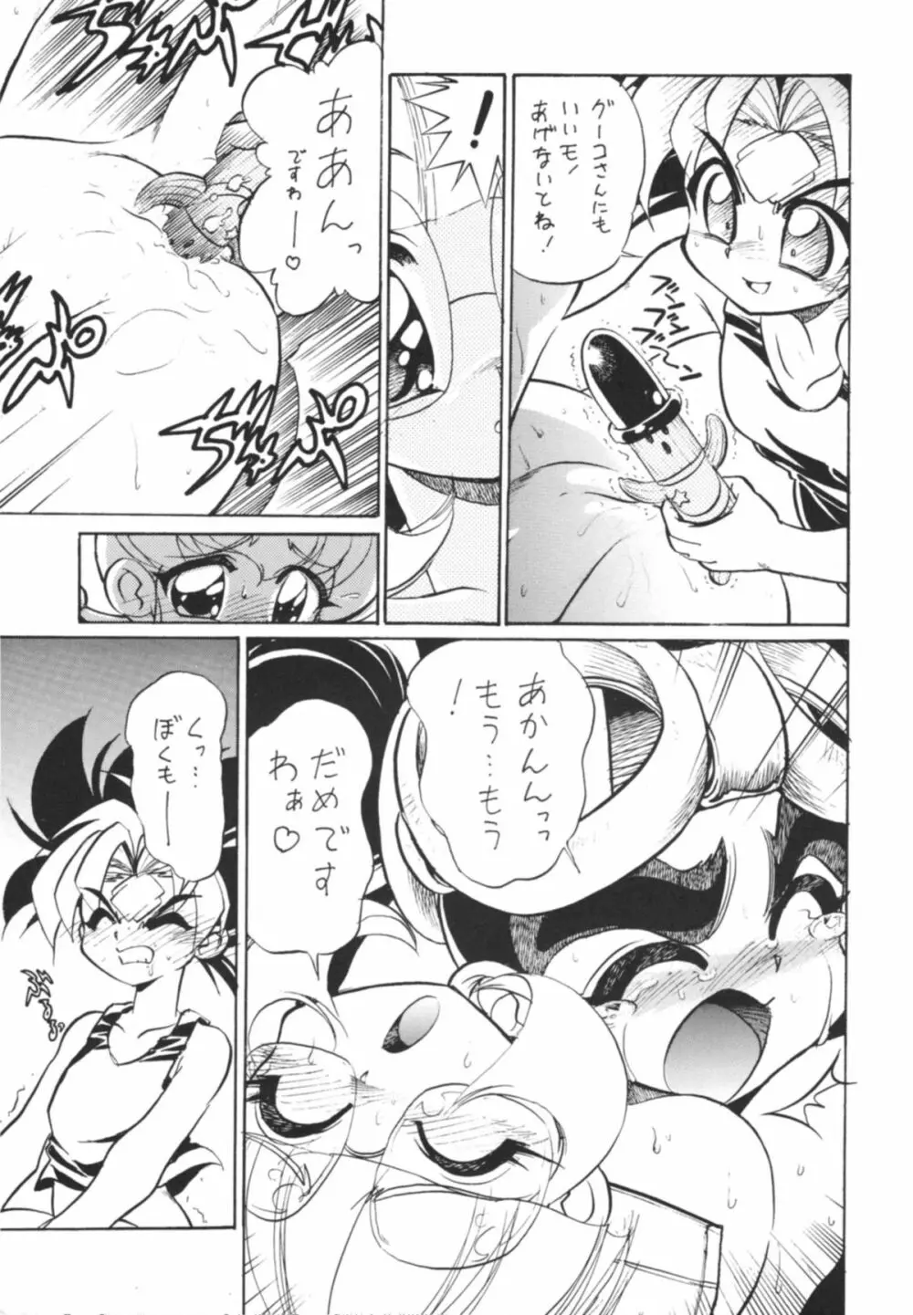 結構なお手前 Page.18