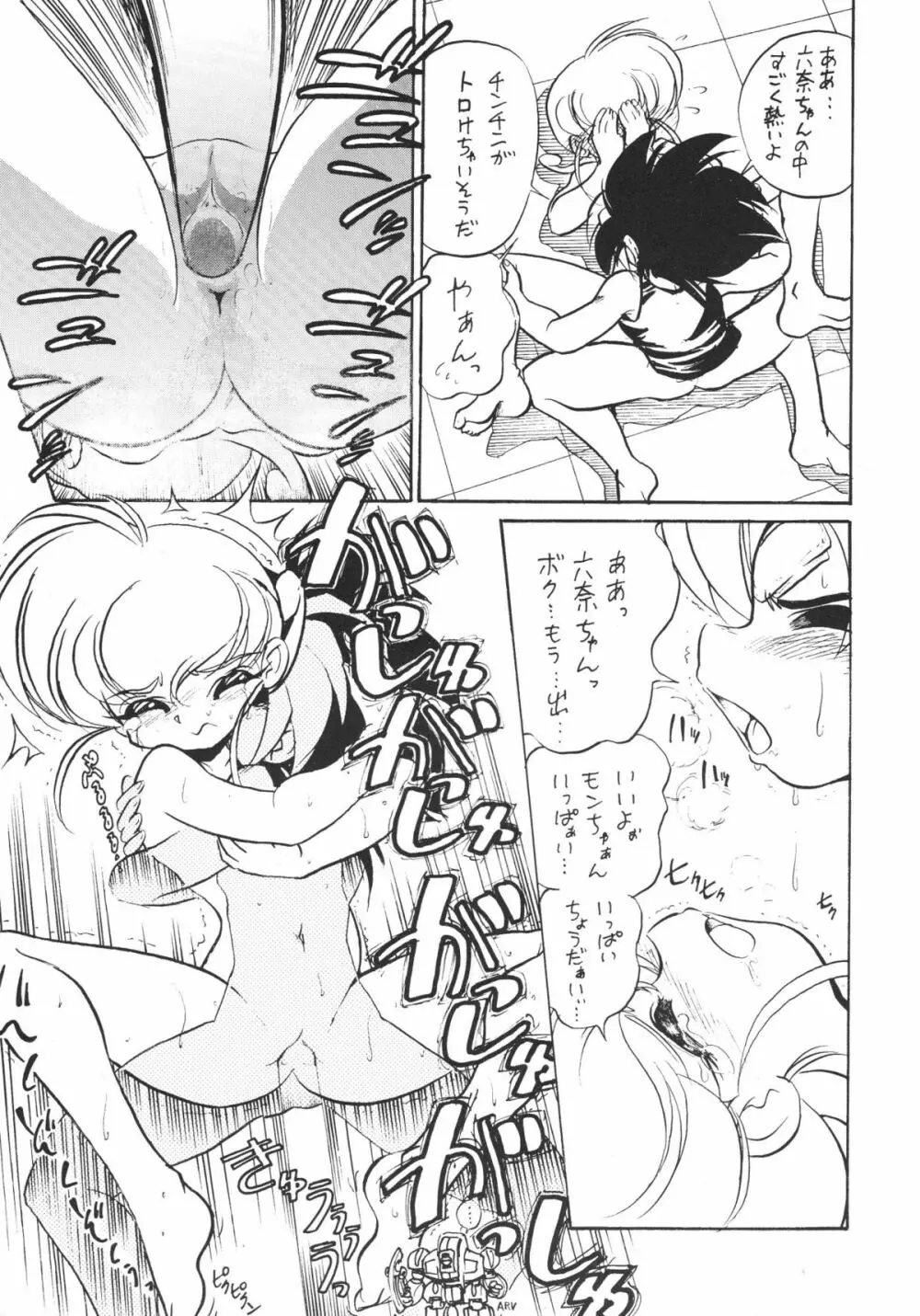 結構なお手前 Page.26