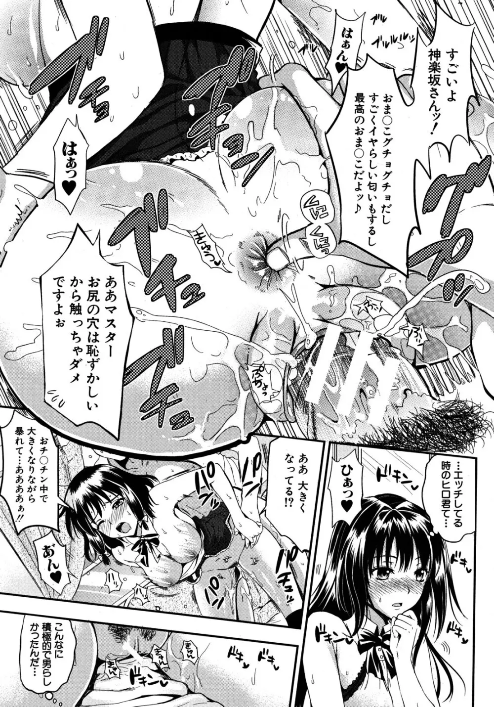 学園性活 全5話 Page.147