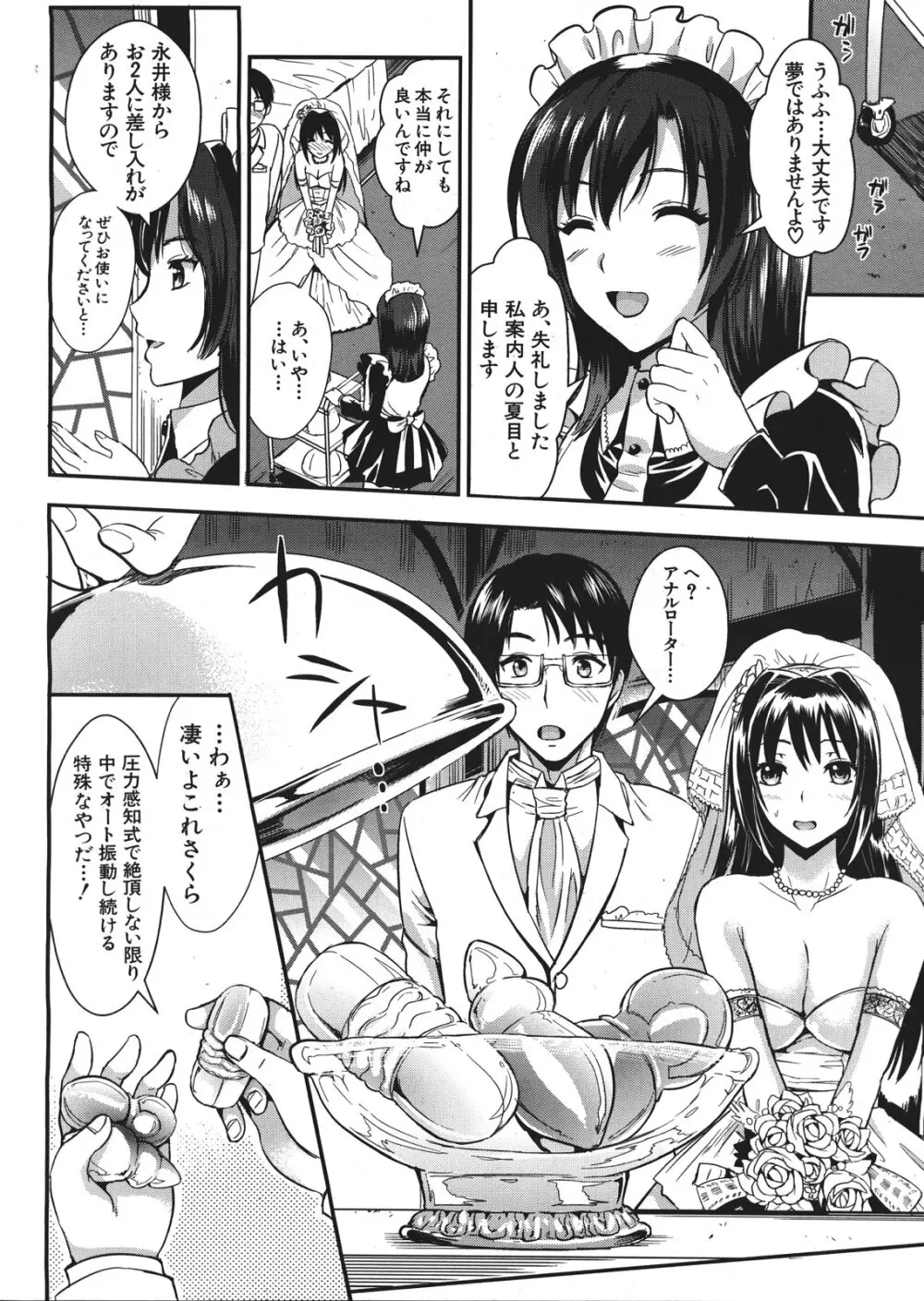 学園性活 全5話 Page.202